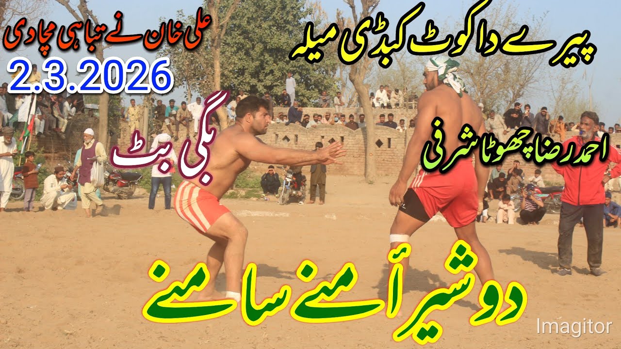 Ahmad raza sharfi vs bagi butt pire da kot kabaddi mela