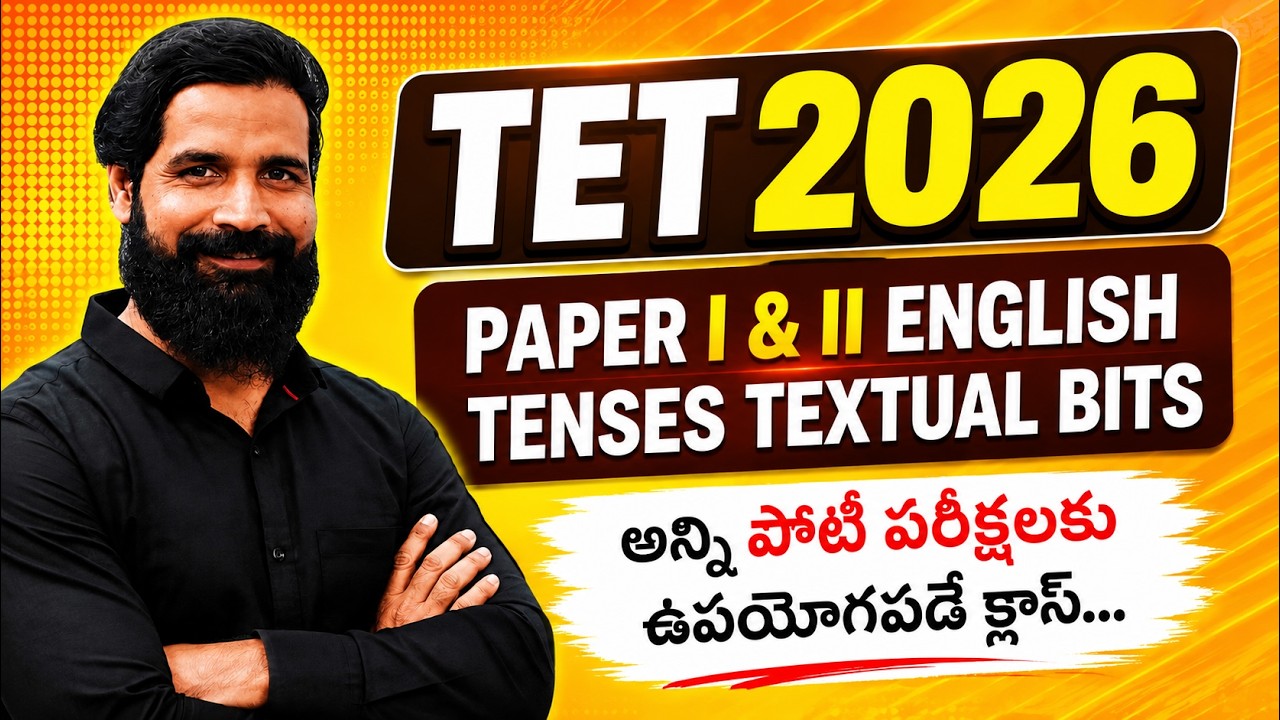 AP TET | DSC | TG TET  | DSC | Textbook Bits | Tenses | Telugu Explanation #jansenglishacademy