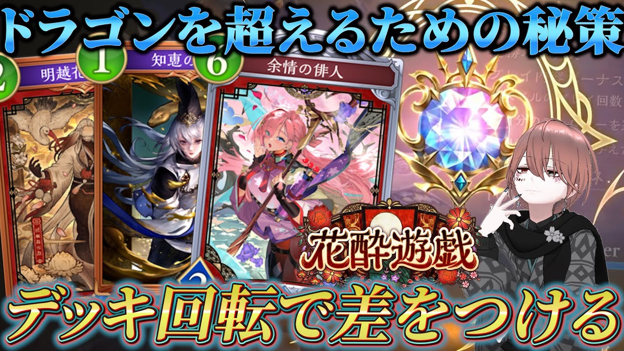 #103 憎きドラゴンを超える！スペル秘術ウィッチでダイヤ帯へ帰宅ｯｯ！ ウィッチ解説実況【シャドバWB】