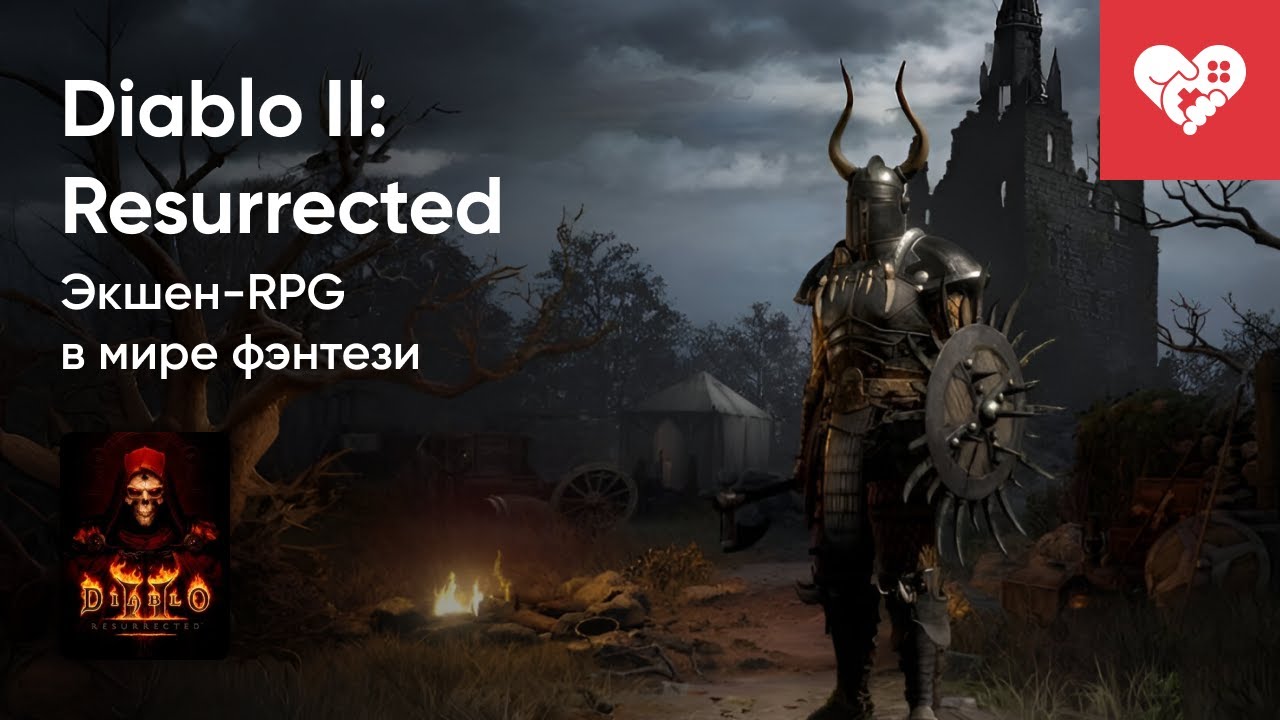 Стрим от 12/01/2026 &ndash; МИНИСТРИМХАТА. DIABLO II: RESURRECTED. ДЕНЬ 10