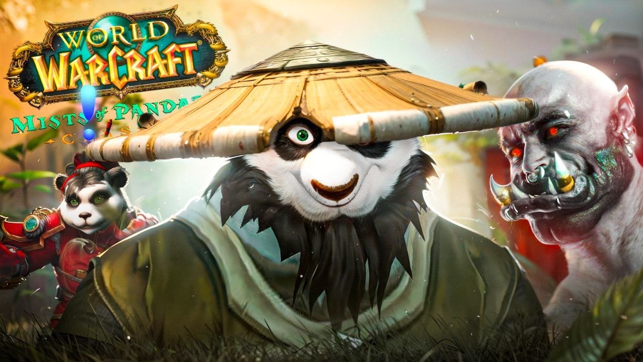 А НУЖНА ЛИ PANDARIA CLASSIC?