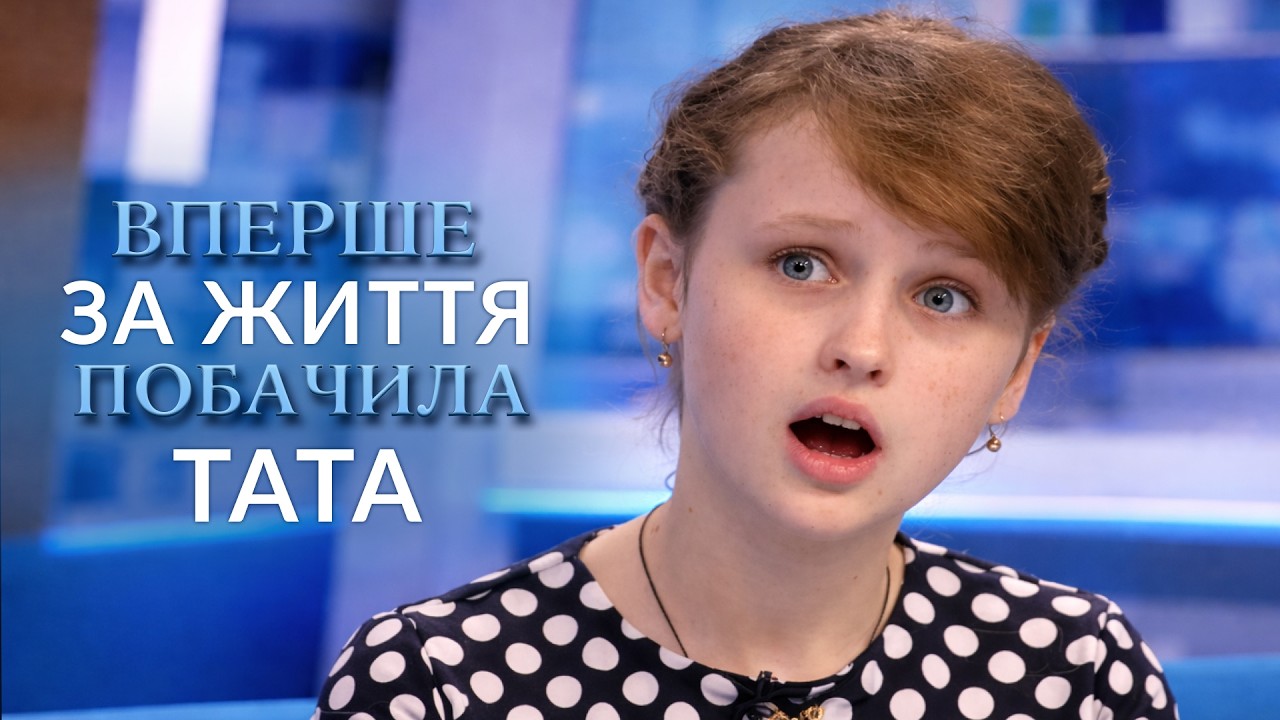 БАТЬКО ЗНИК у день її народження… Те, що вона дізналася про нього, ШОКУЄ! 