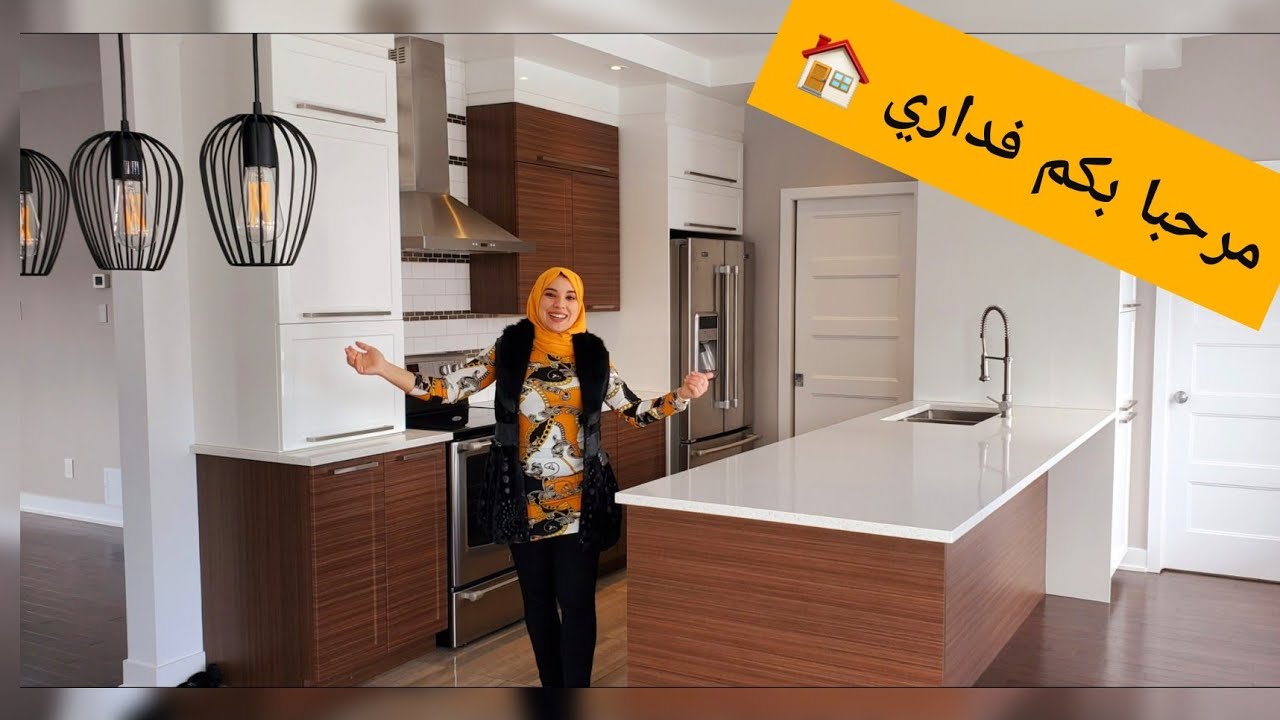 جولة فداري فكندا🇨🇦 كيفما وعدتكم مرحبا بكم عندي 🥰🏠