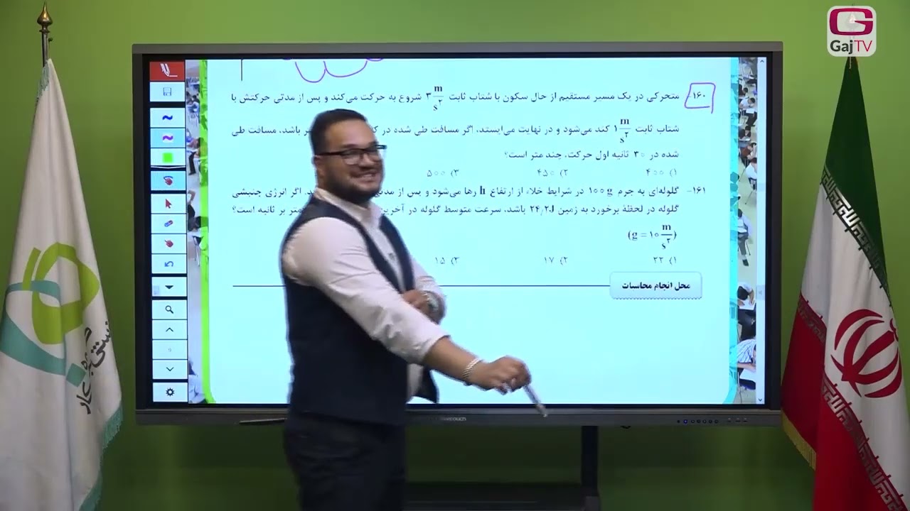 حل سوالات فیزیک کنکور ریاضی ۱۳۹۹- قسمت اول