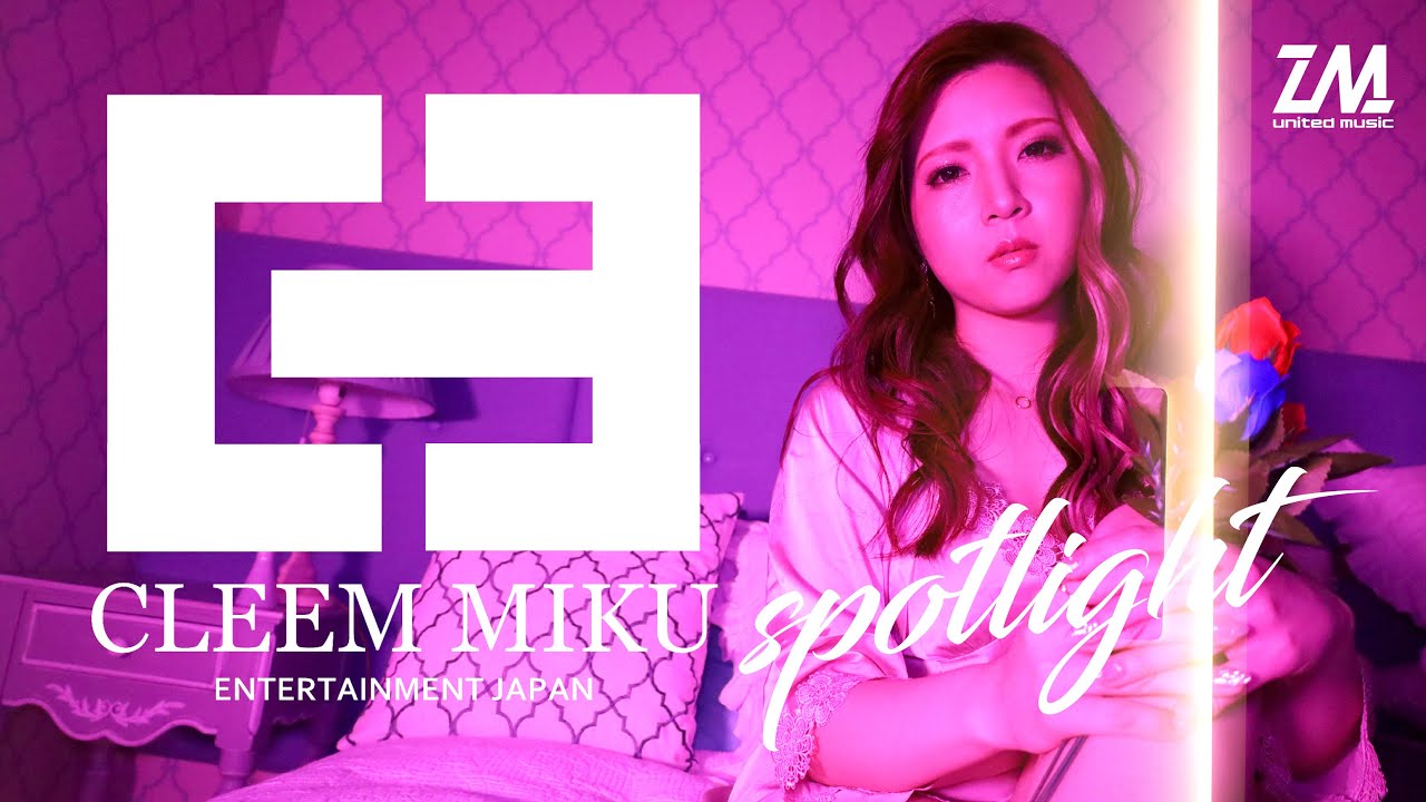 CLEEM MIKU -spotlight- music video / 2021.4.05 release