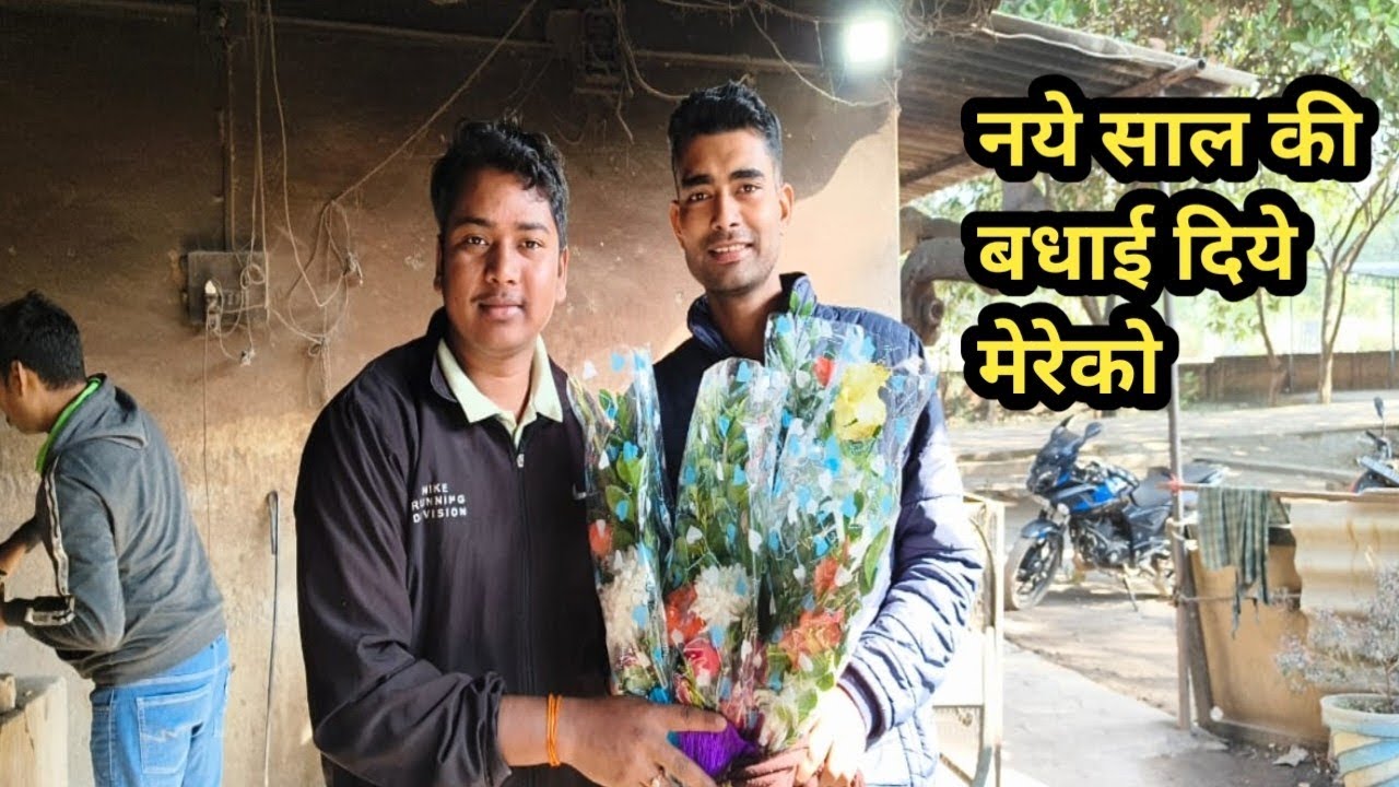 नए साल की बधाई दी ||  Be Lated New Year Wishing 💐