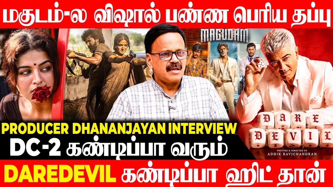 PROMOTION-na it should be like this...! | Producer Dhanajayan Interview |