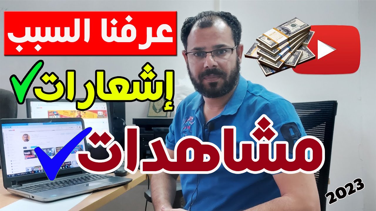 مهم جدا عند رفع الفيديو على قناتك✅للحصول على مشاهدات من إرسال إشعارات للمشتركين💯