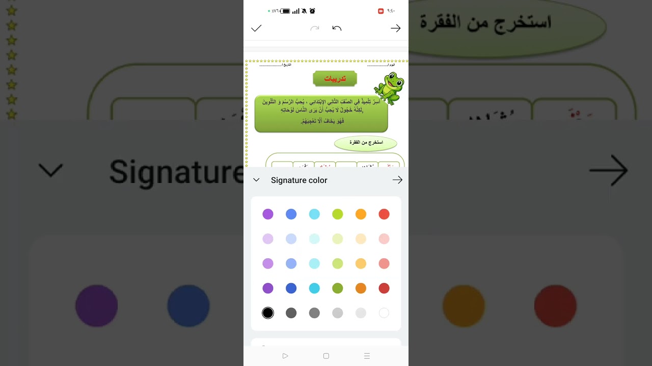 00001لغة عربية 2ب