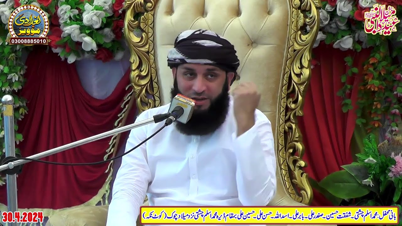 Peer Syed Raza Ali Shah Baghdadi Media | 03008885010