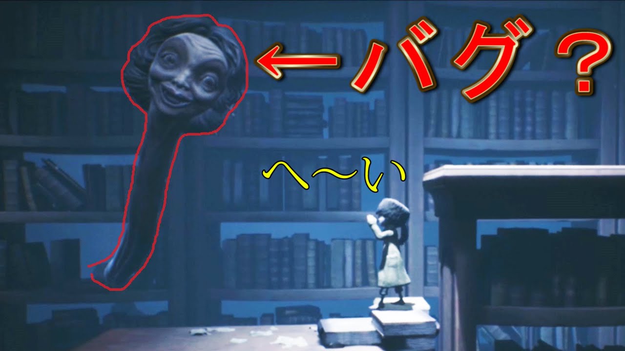 【謝罪】先生から裏世界に逃げる事は可能でした【リトルナイトメア２】