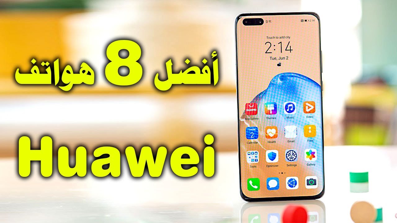 متشتريش الجوالات دي - 8 جوالات هواوي Huawei في 2025