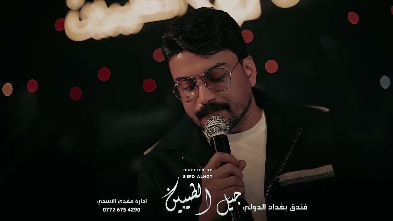 الترند الجديد حمزه المحمداوي الهدايه الجانن بعينك رخيصات #اكسبلور #حصريا #سيف_الحوت #جيل_الطيبين