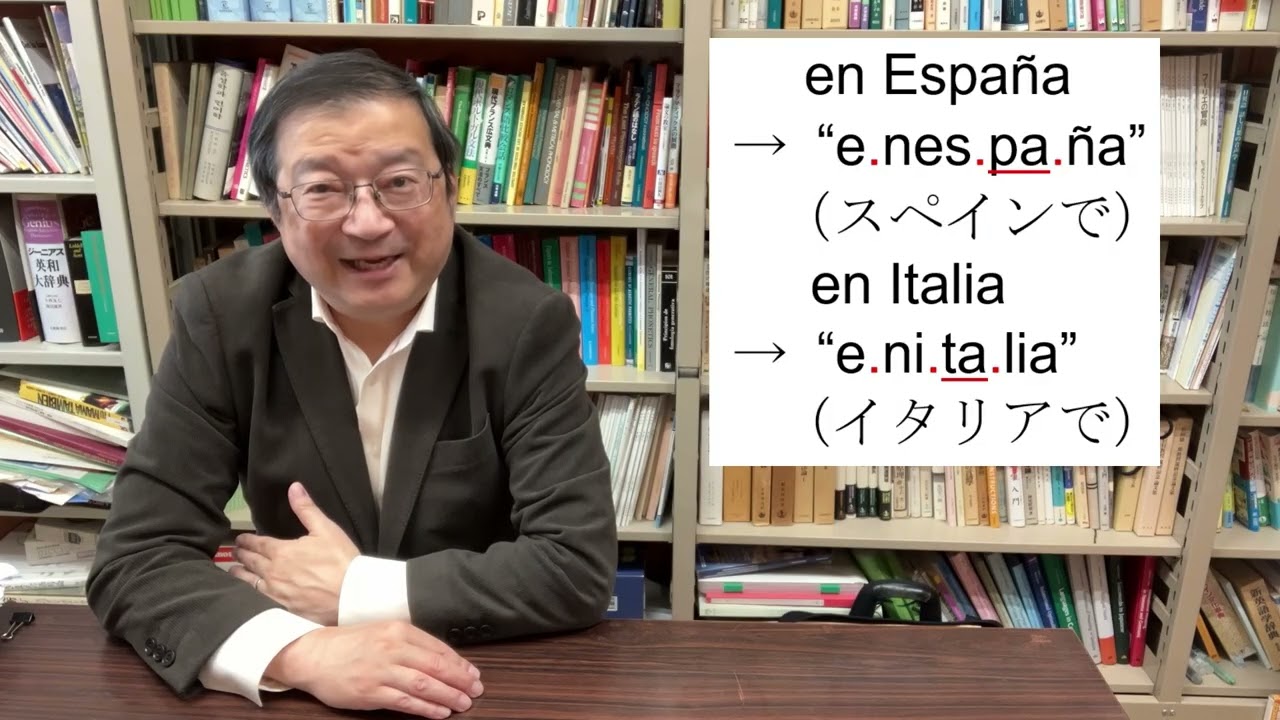 【スペイン語発音 22】予備知識ゼロから始めるスペイン語発音講座 22