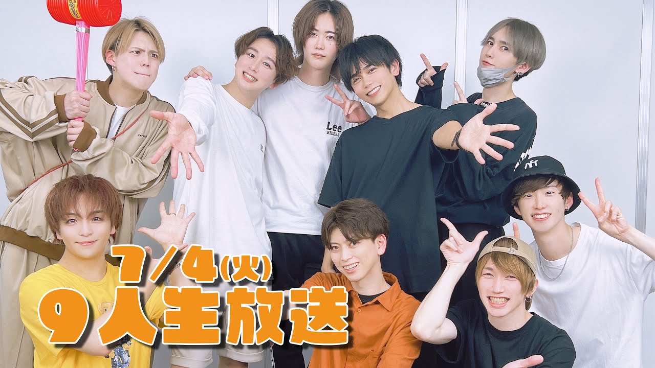 久しぶりの9人全員生放送！