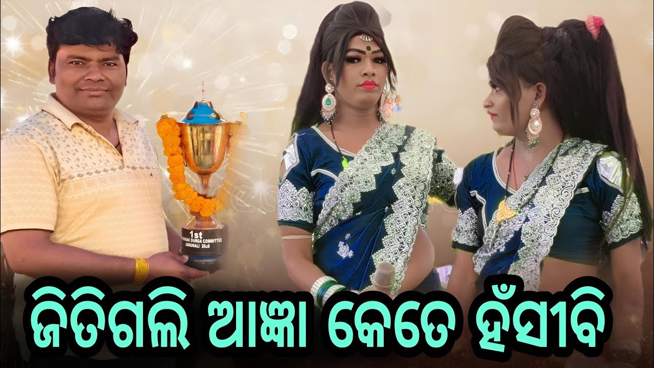 ଜିତିଗଲି ଆଜ୍ଞା କେତେ ହଁସିବି ( ରନ୍ତଲେଇ ଦଣ୍ତ vs ସୋଲଡ଼ା ଦଣ୍ତନୃତ୍ୟ )