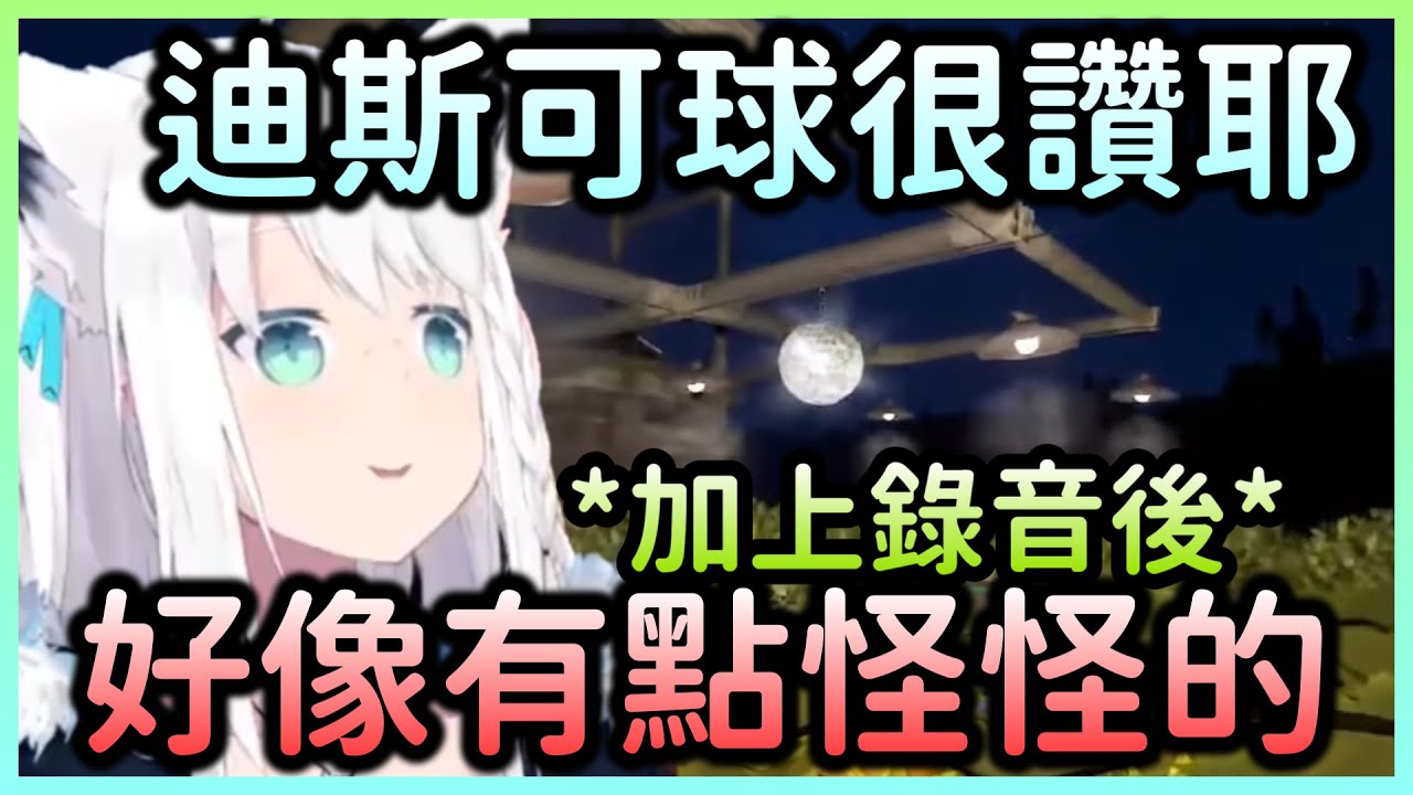 【RUST】好狐想用音樂及燈光幫助植物成長，卻意外弄成邪教現場【白上フブキ/白上吹雪】【Hololive中文】