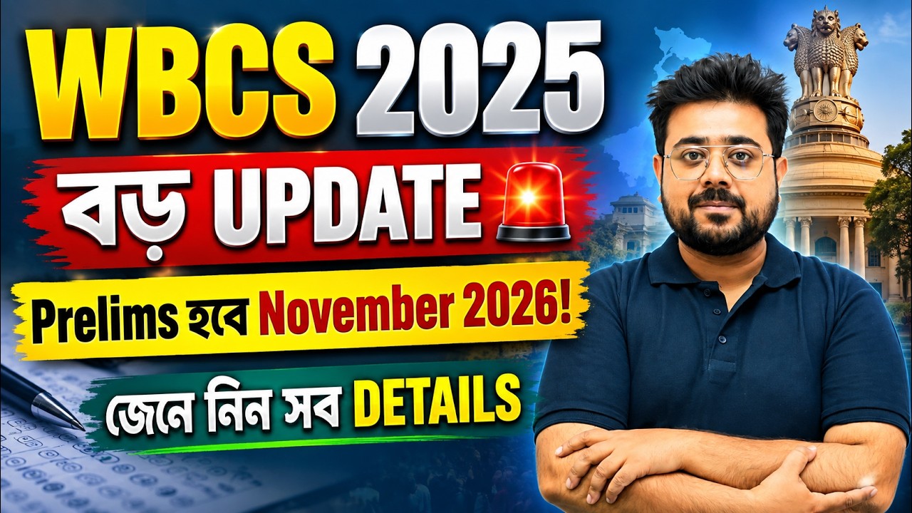 WBCS 2025 Notification | WBCS Exam Date 2025 | WBCS Exam Date Update | WBCS Update