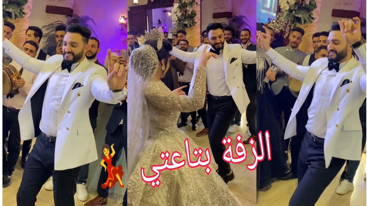 الزفة بتاعتي قولت اشاركو معايا فرحتي 💃