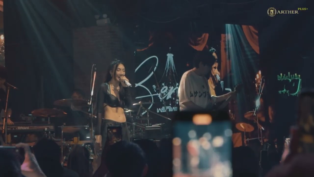 เบนซ์ พริกไทย x Arther plus