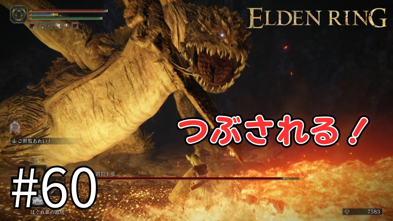 【ELDEN RING #60】拾った武器が増えてきたな ～ゲール坑道（ケイリッド）～