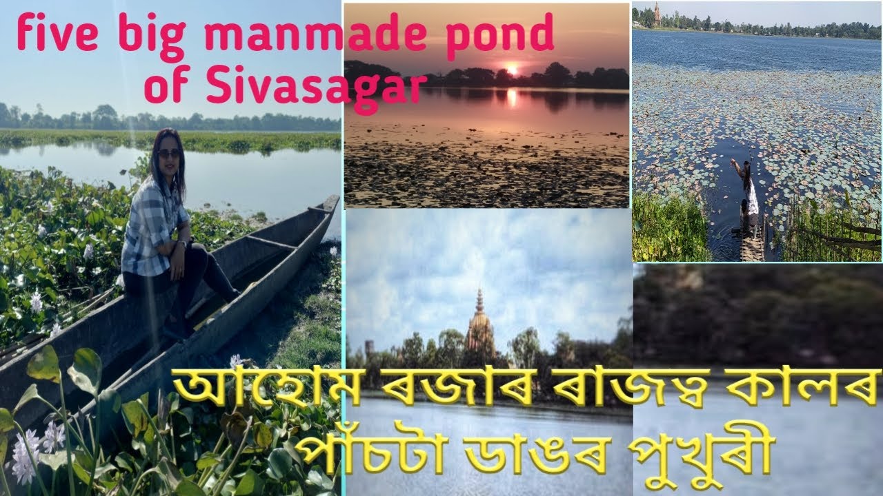 5 big manmade ponds of Sivasagar, Assam... Explore Sivasagar 3