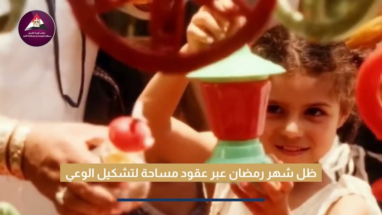 تشكيل الوعي لدى الأطفال في رمضان