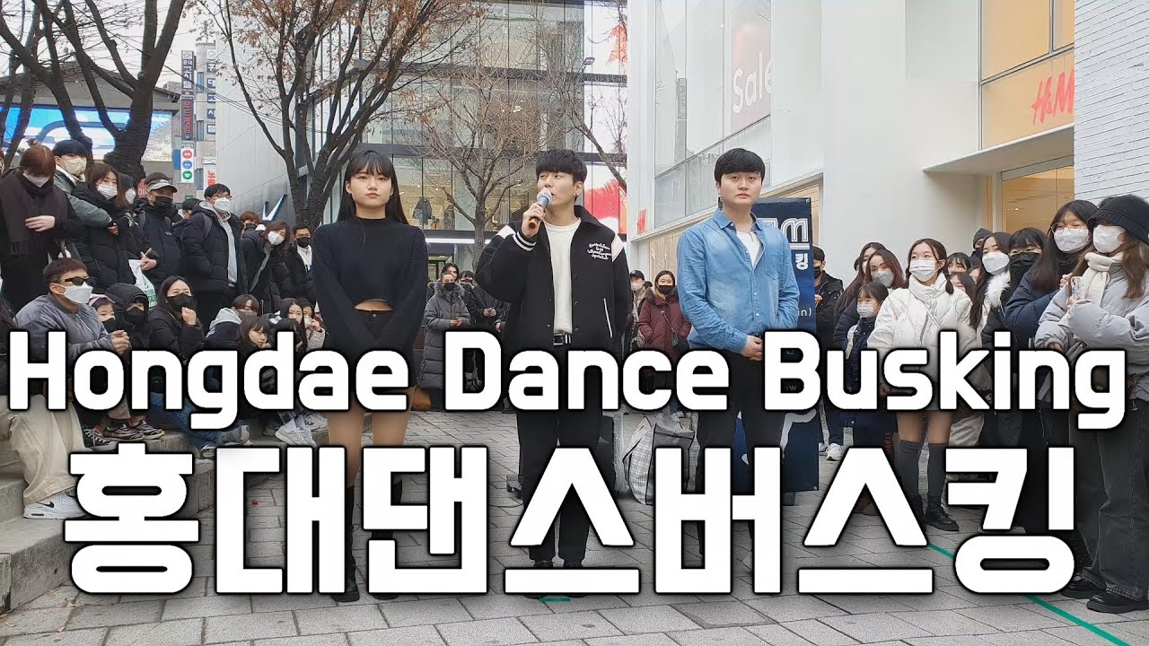 230108) Dance Busking NewJeans (뉴진스) 'Ditto' , 'OMG' 신곡 춤추기! 갓동민 댄스버스킹