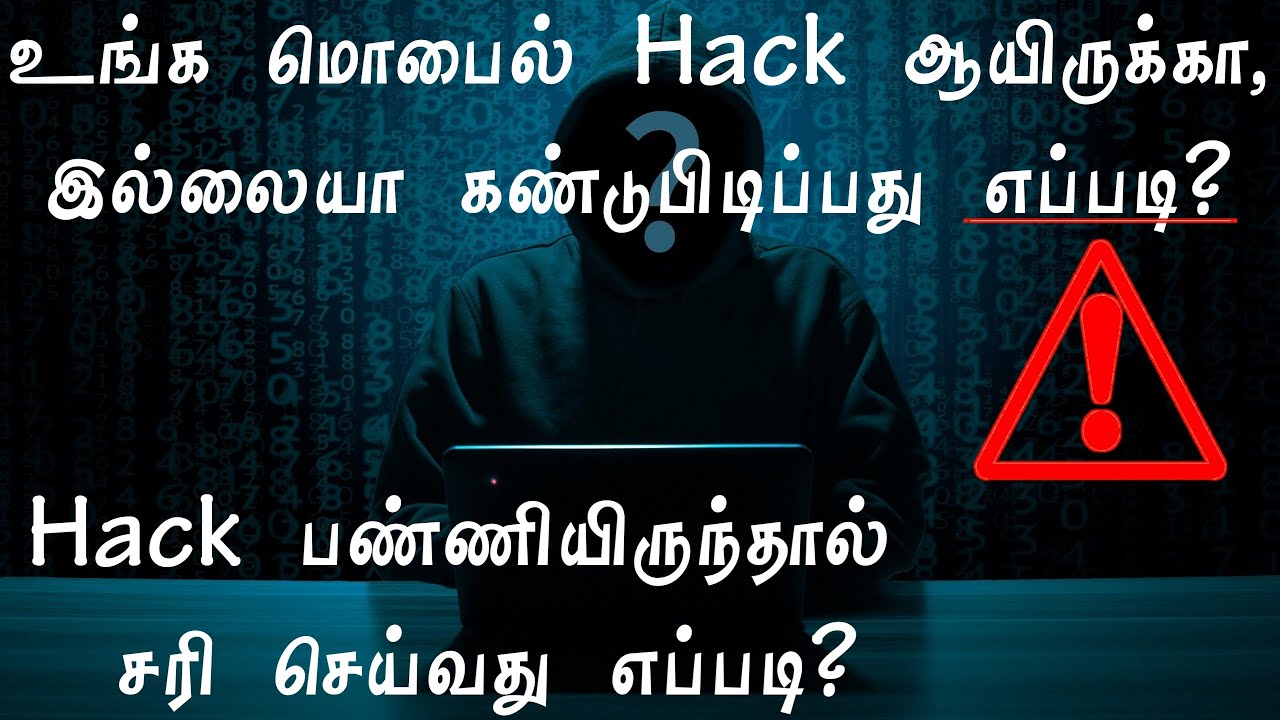 If Your Mobile is Hacked What to do in Tamil 2022 | How to Check Mobile Hack or Not