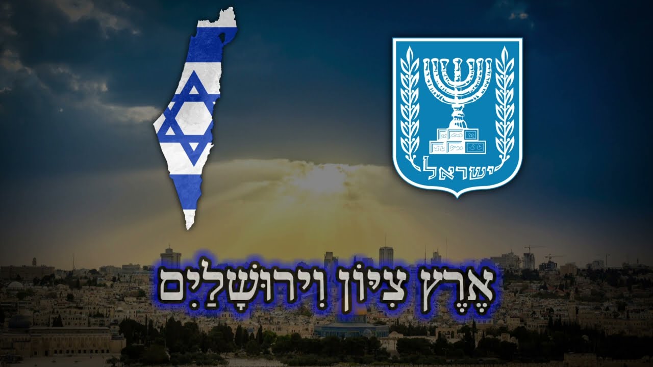 הַתִּקְוָה - Himno Nacional de Israel