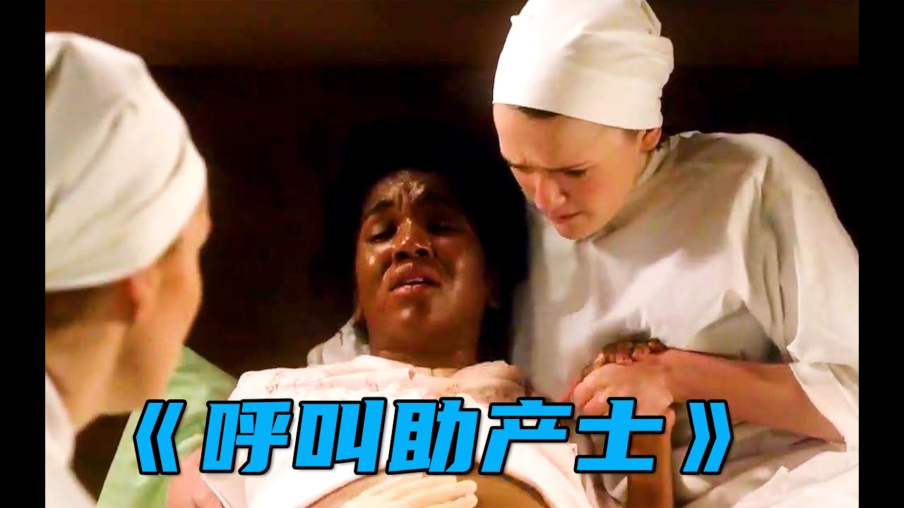 高分英剧《呼叫助产士》：女人怀胎9月每天晨跑三圈，睡前还要跳一小时舞