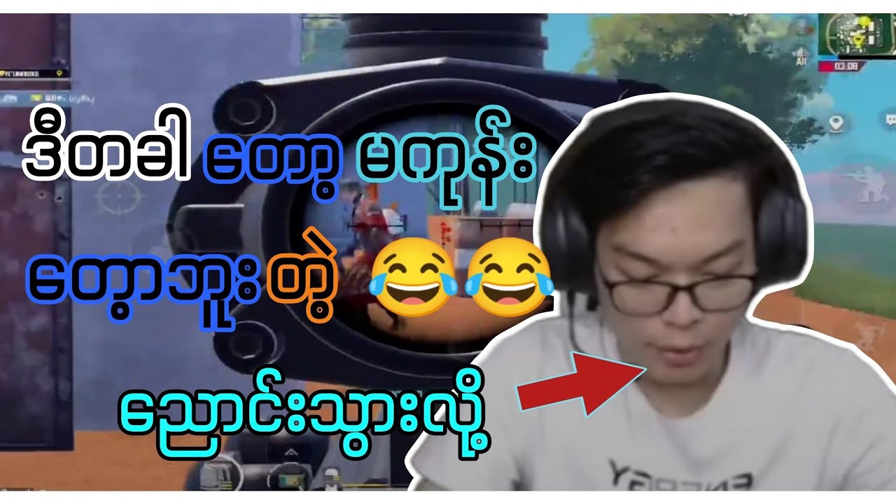 Viper on live - ဒီတခါတော့မကုန်းတော့ဘူးညောင်းပီ😂#viperonlive