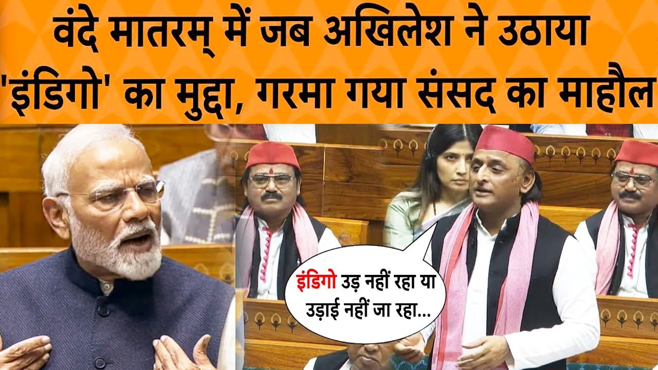 Akhilesh Yadav’s इंडिगो के विमान उड़ नहीं रहे हैं, या उड़ाए नहीं जा रहे हैं? अखिलेश यादव का बड़ा सवा
