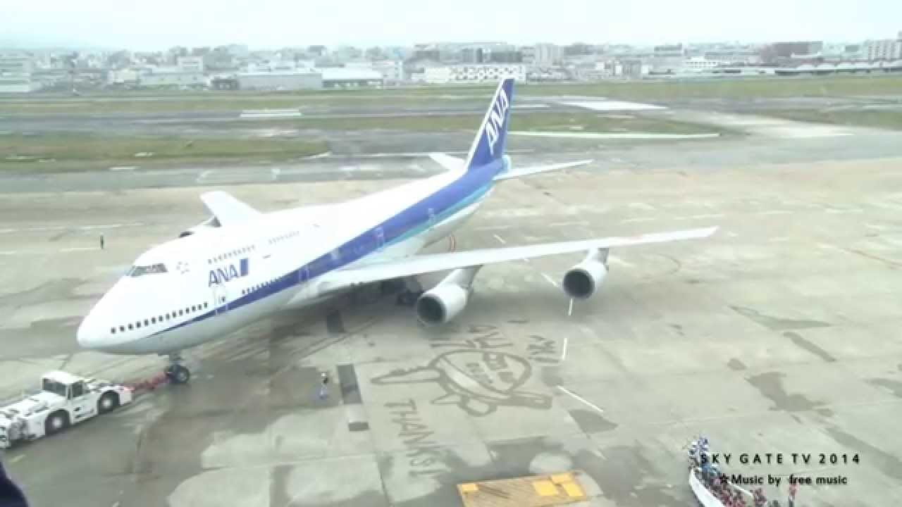 747福岡線　感動のラストフライトドキュメント　SKY GATE TV 2014.3.30