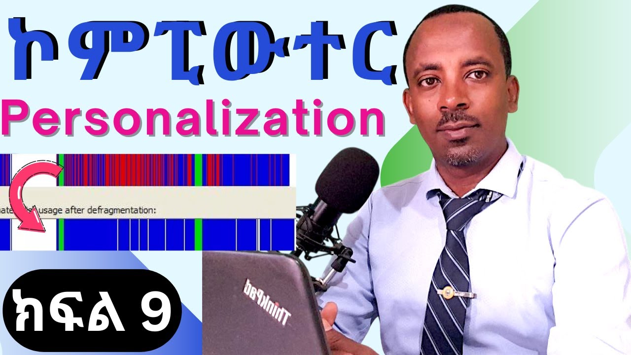 ክፍል9 | Computer Personalization and Settings | ኮምፒውተር ለጀማሪዎች |  Dr Computer