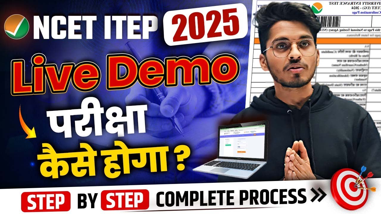 NCET 2025 Exam Live Demo🔥| NCET EXAM Demo | NCET ITEP Exam Live Demo | NCET 2024 Exam Process