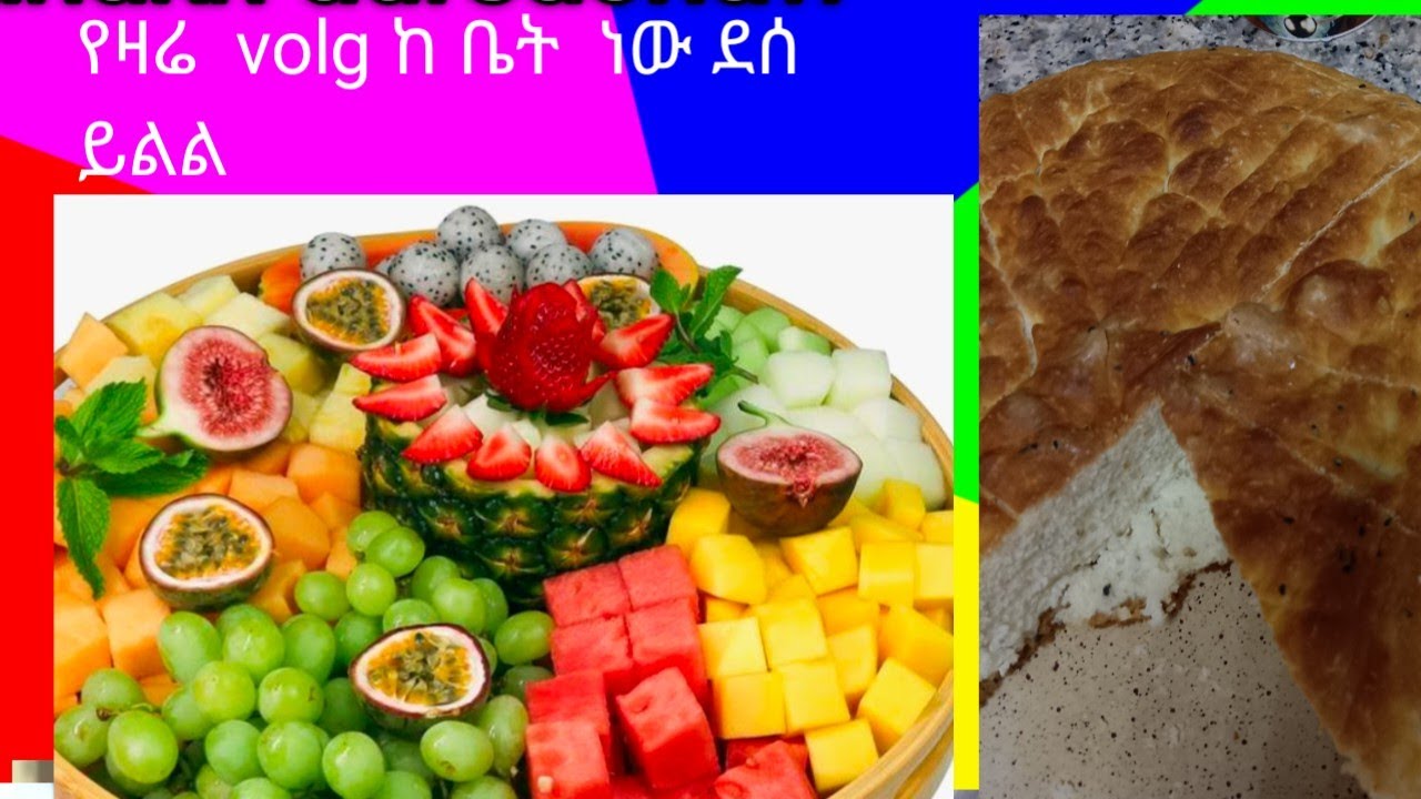 የዛሬ  volg ከ ቤት  ነው ደሰ ይልል vegetables  cooking#shera #ilak#