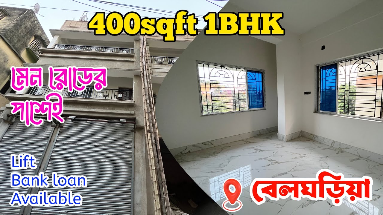 1BHK flat sale in Belgharia | 1BHK ফ্ল্যাট বিক্রি বেলঘড়িয়াতে | Deep Properties 