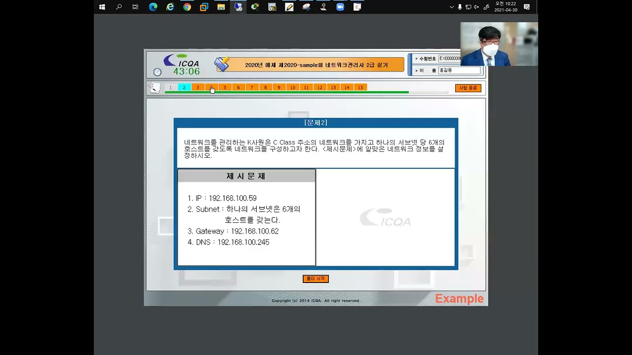 네트워크관리사_실기_작업형_유형분석_03