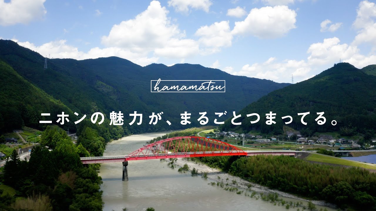 浜松市観光PR動画 「ニホンまるごと、浜松。」～ 生産者編～