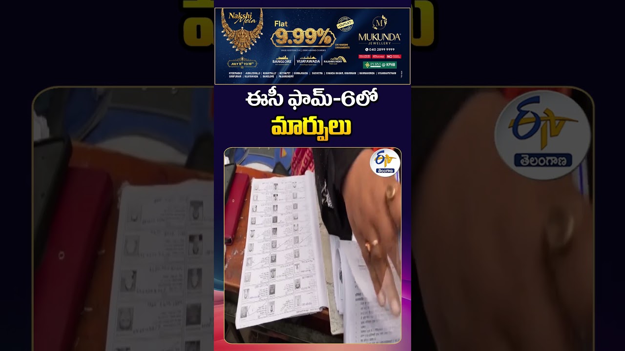 Election Commission Revises Form 6 for New Voter Registration