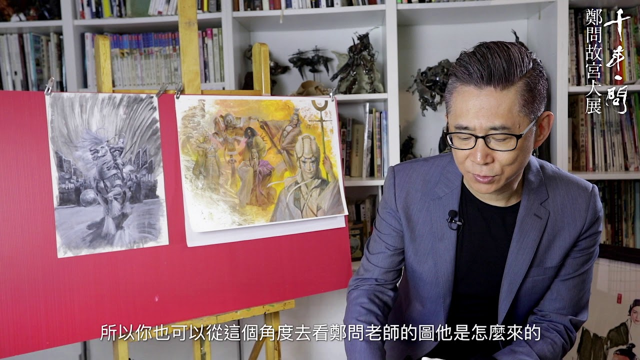 鄭問技法06雕塑Acopy