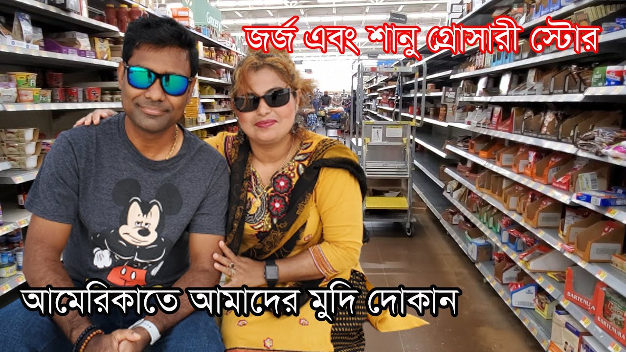 মাত্র ৩৫ হাজার টাকায় আমেরিকাতে শুরু করতে পারবেন ব্যবসা। কীভাবে ? বাংলাদেশের সাথে কয়েকটি পার্থক্য।