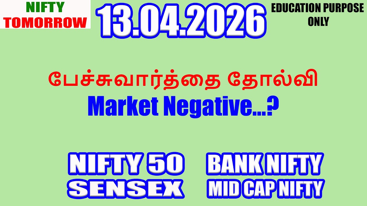 Nifty Tomorrow 13.04.2026 | Option Trading For Beginners | Technical Analysis in Tamil