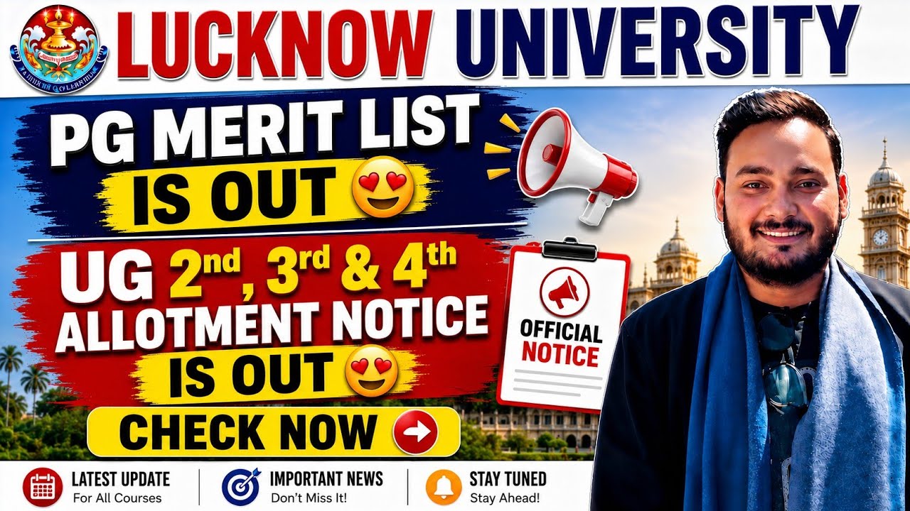Lucknow University PG Merit list & UG 2,3,4 Allotment Notice is out 😍| Lucknow University News 