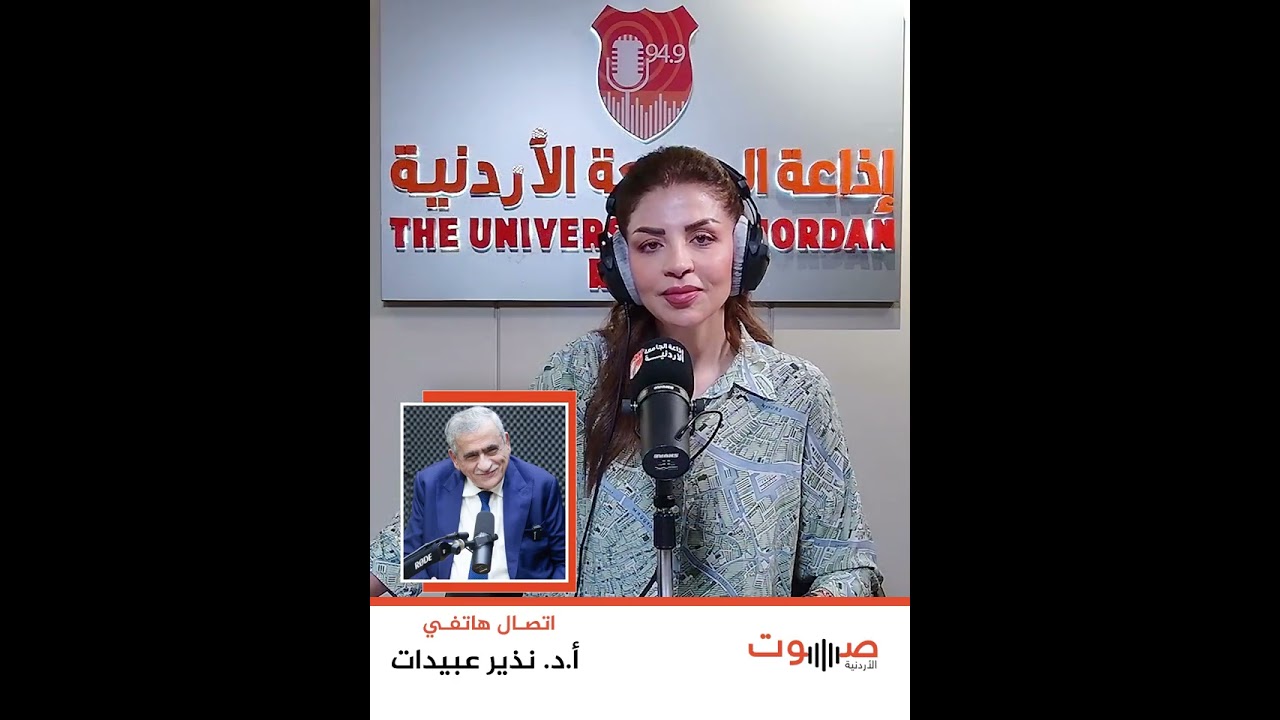 عبيدات: الدّورة البرامجيّة الجديدة تعكس الرّسالةَ المعرفيّةَ للجامعة والتزامها بخدمة المجتمع
