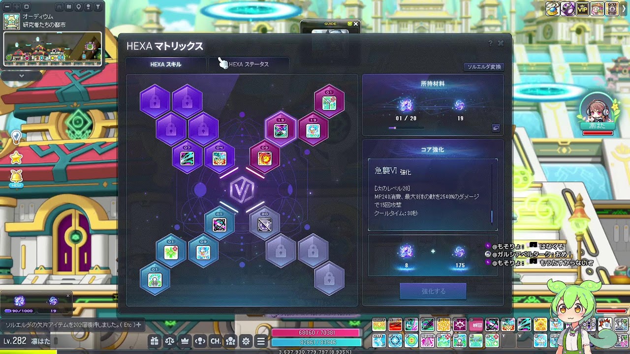 【かえで】新イベント！ブルーミングエバーニア【MapleStory／メイプルストーリー】