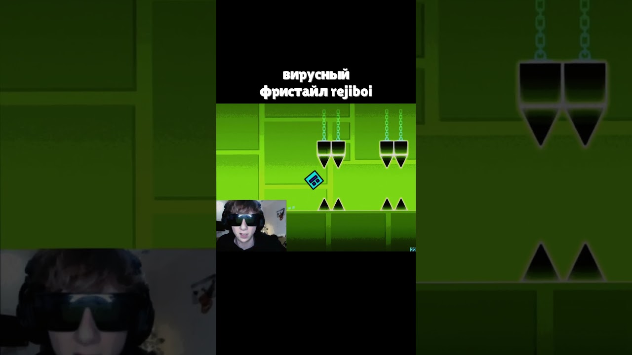 Мне так нравится, как ты дышишь... #rejiboi #leha_paws #irl #twitch #твич #стрим #сапоги #фристайл
