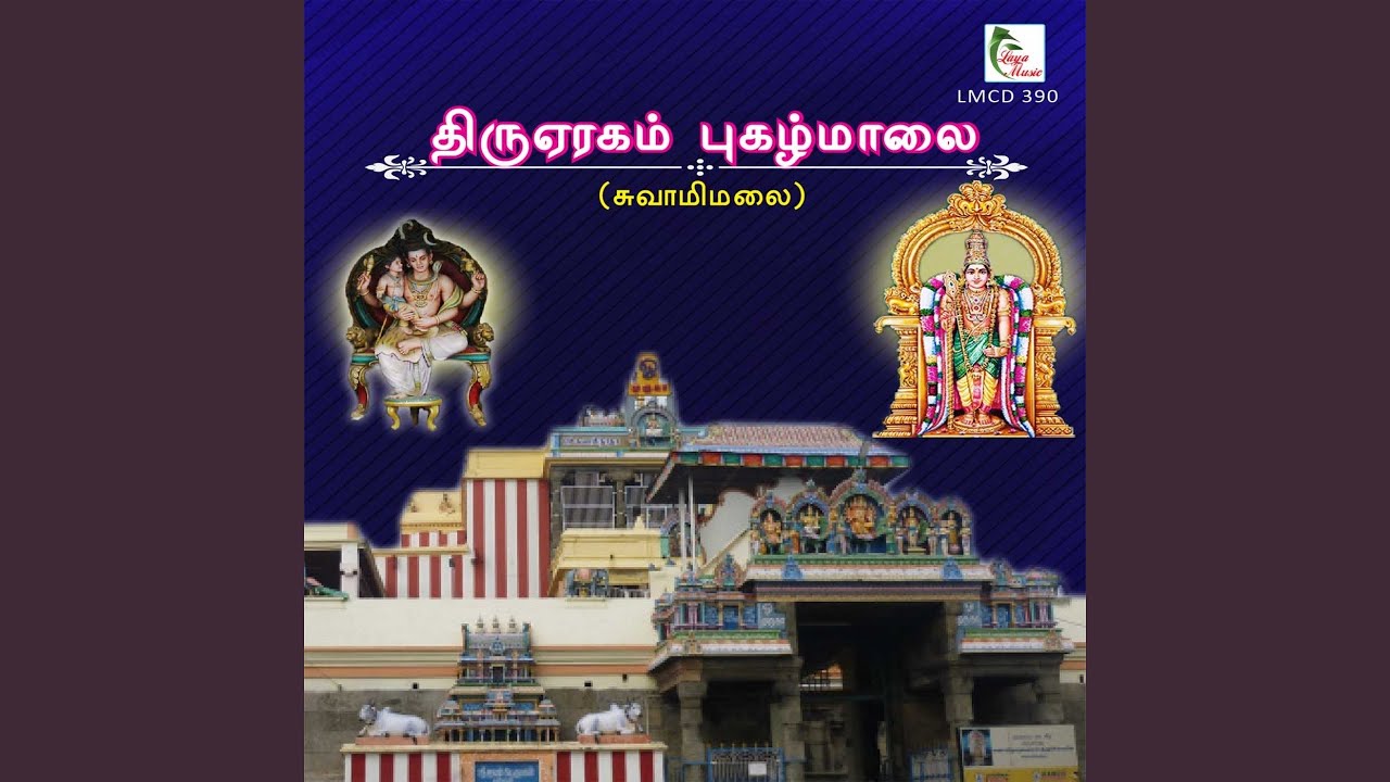 Maindhar Mel Modiyathu