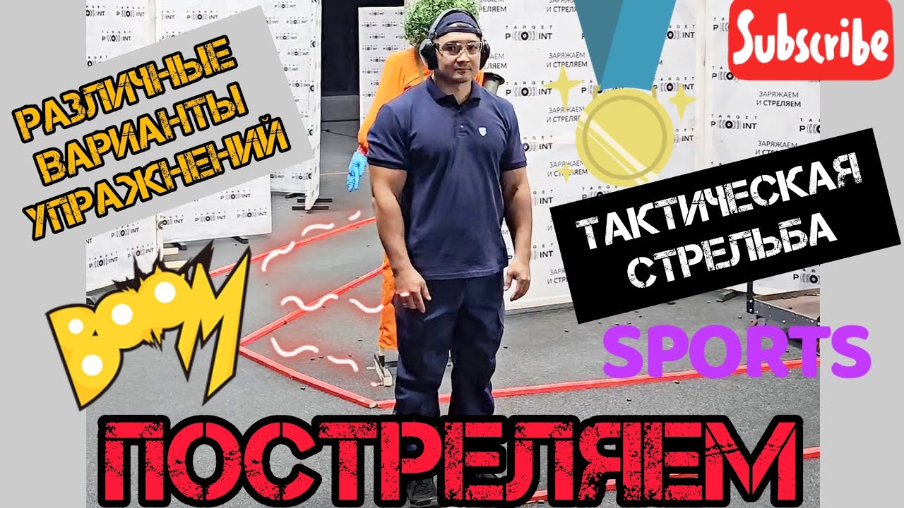 ТАКТИЧЕСКАЯ СТРЕЛЬБА ИЗ РАЗЛИЧНОГО ОРУЖИЯ #shoot #fight #тактическаястрельба
